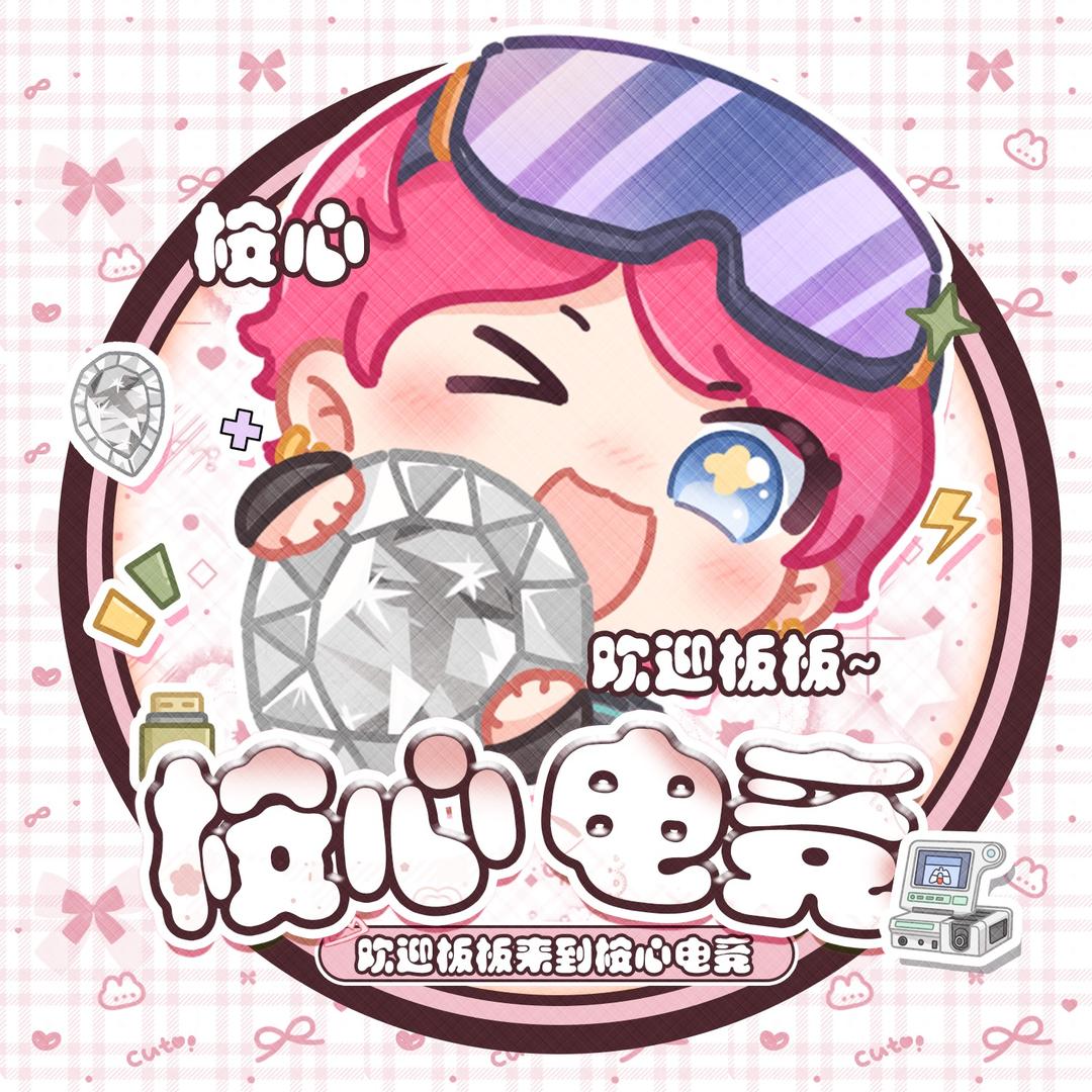 桉心电竞（三角洲）