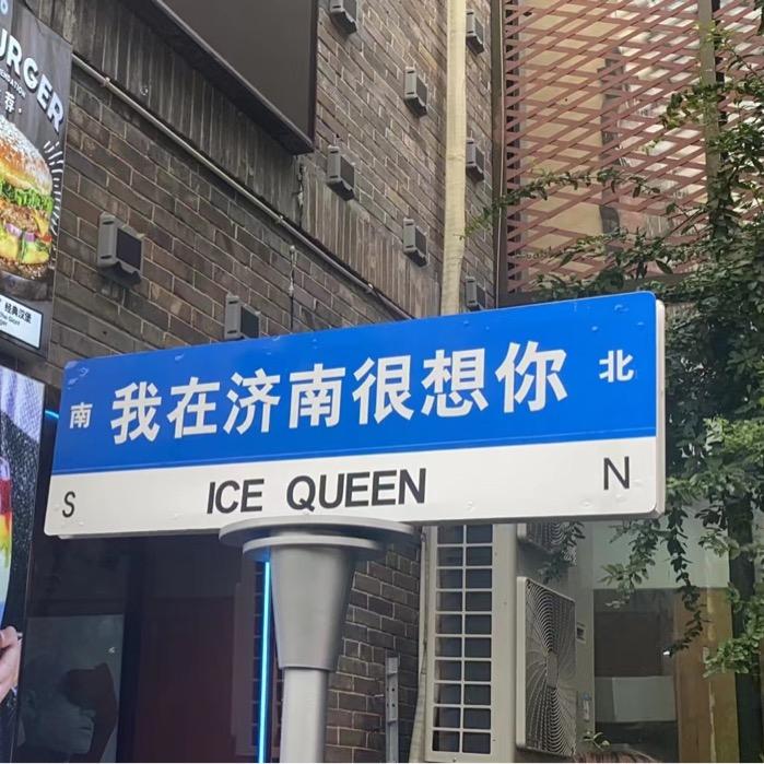 济南小东手机