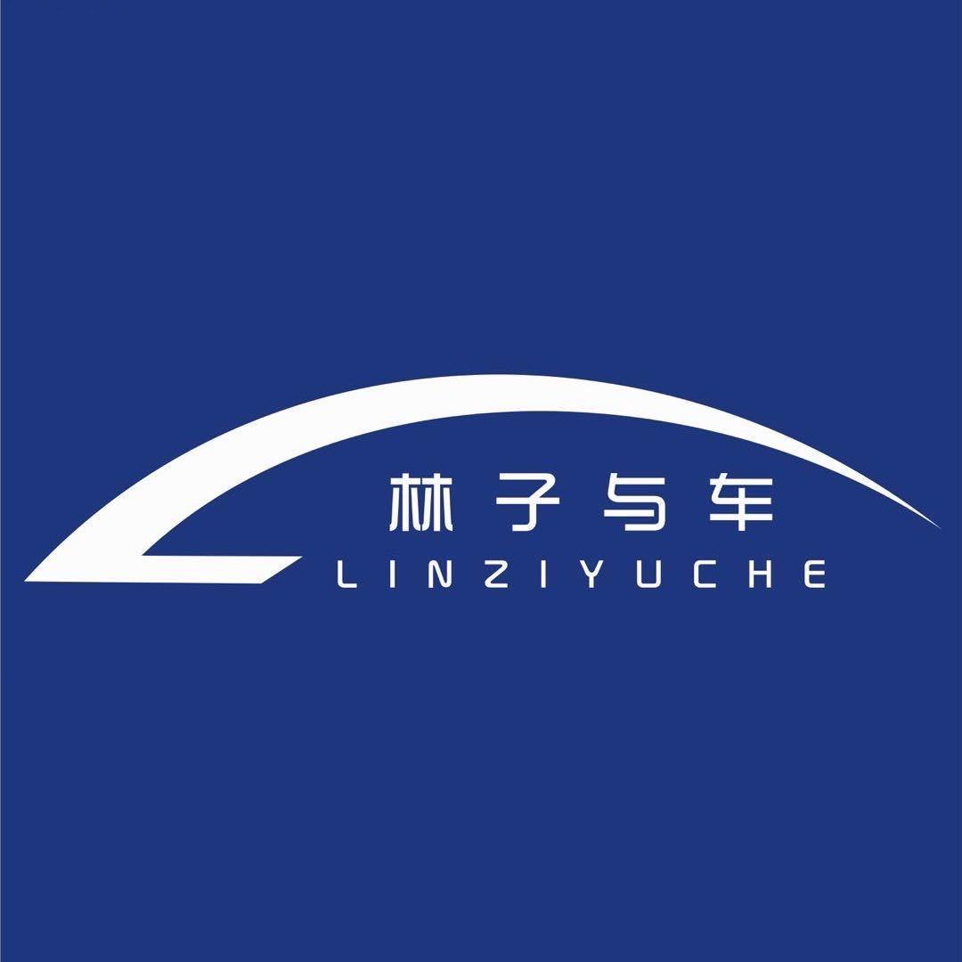 林子与车（西安）