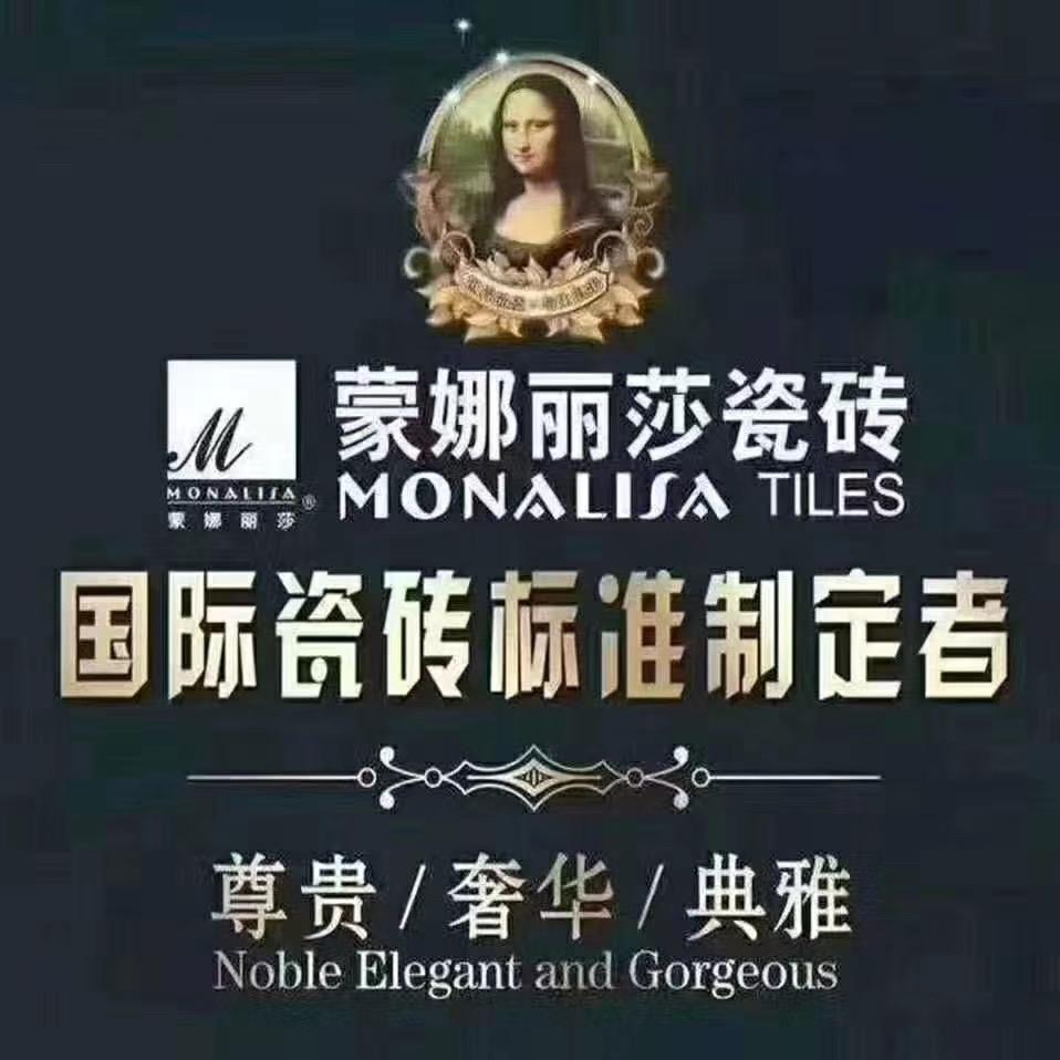 宁陵蒙娜丽莎瓷砖小田