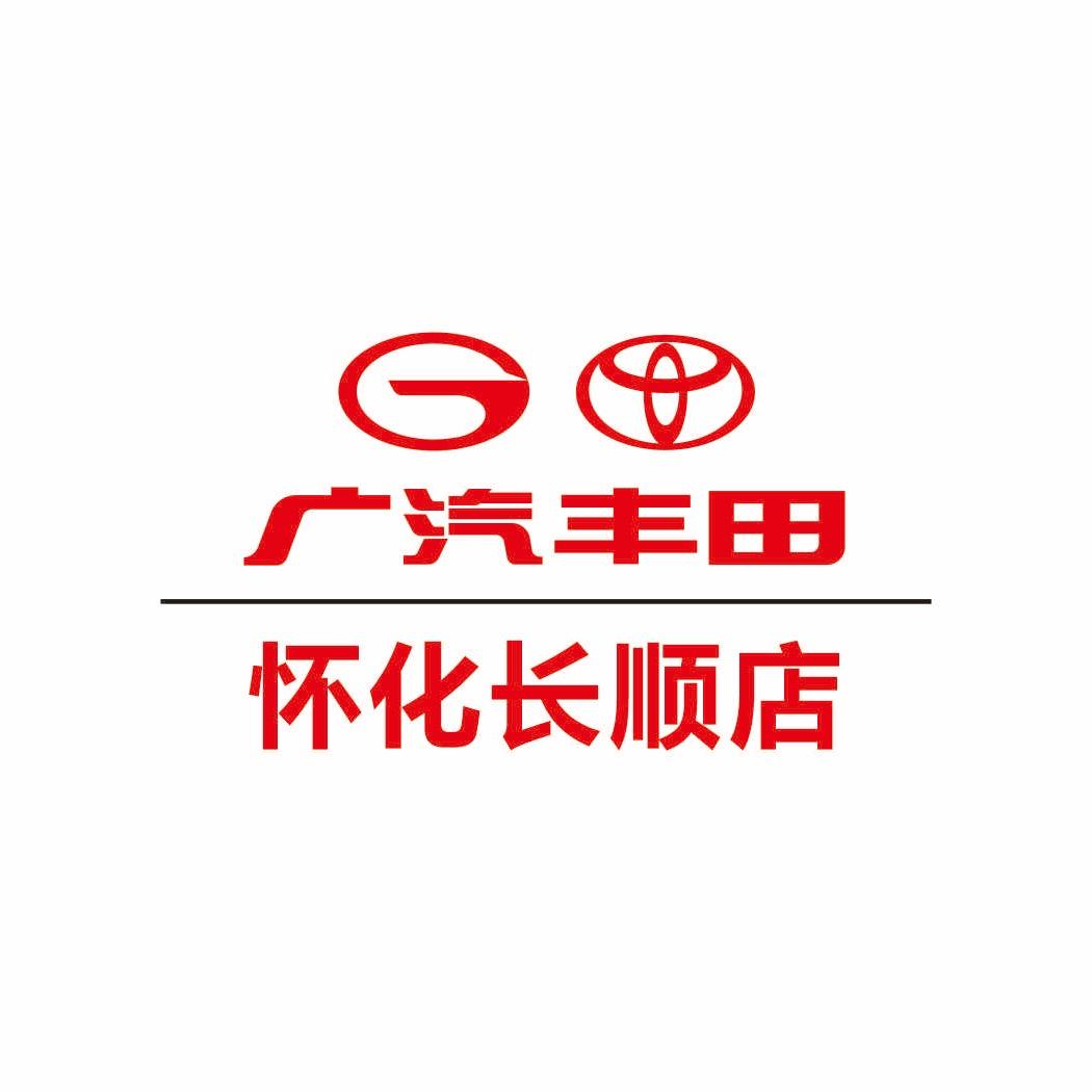 广汽丰田怀化长顺店