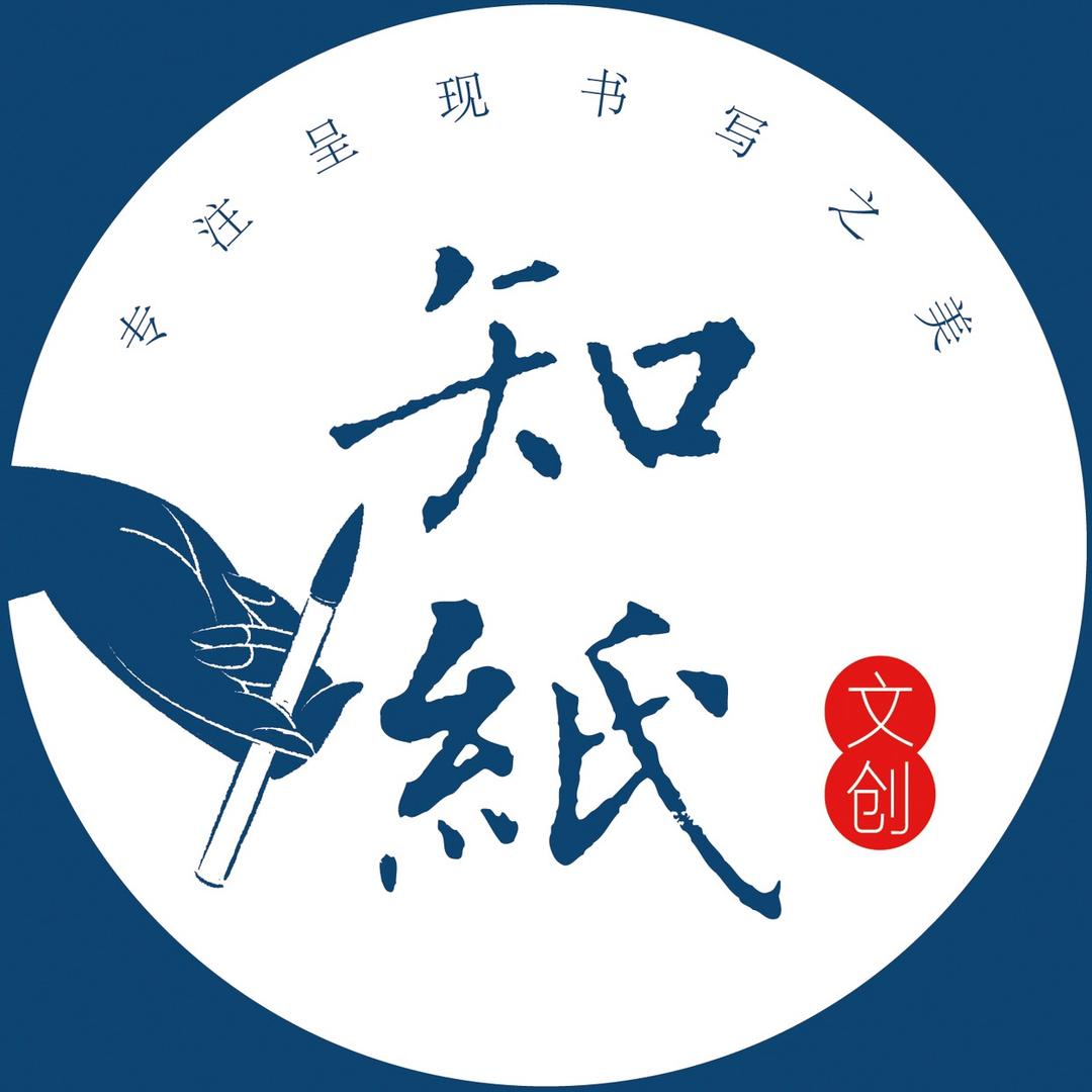 知纸学习用品旗舰店