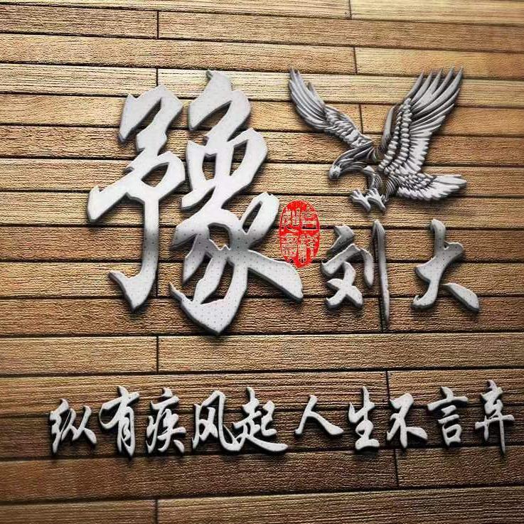 洛阳豫东刘大酒店回收