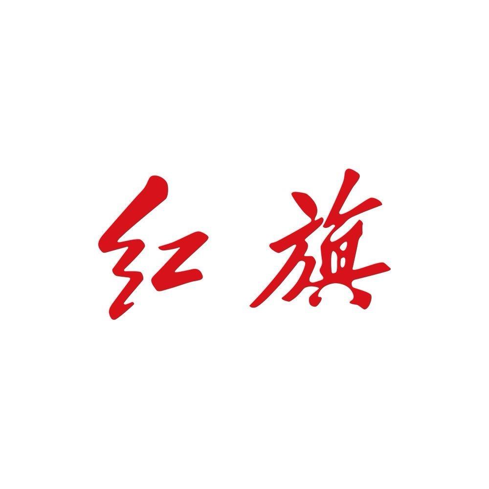 博融优选红旗