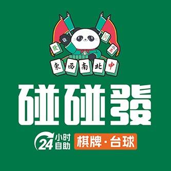 碰碰发24H自助共享空间(全國合作中)