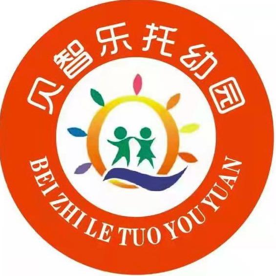 贝智乐托幼园