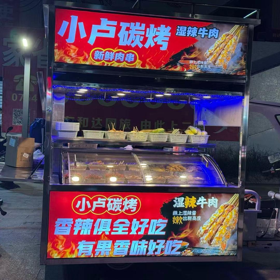 潮阳体育馆门口小卢碳烤