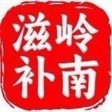 岭南滋补2.0