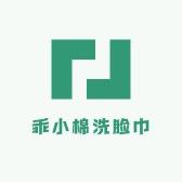 乖小棉洗脸巾工厂店