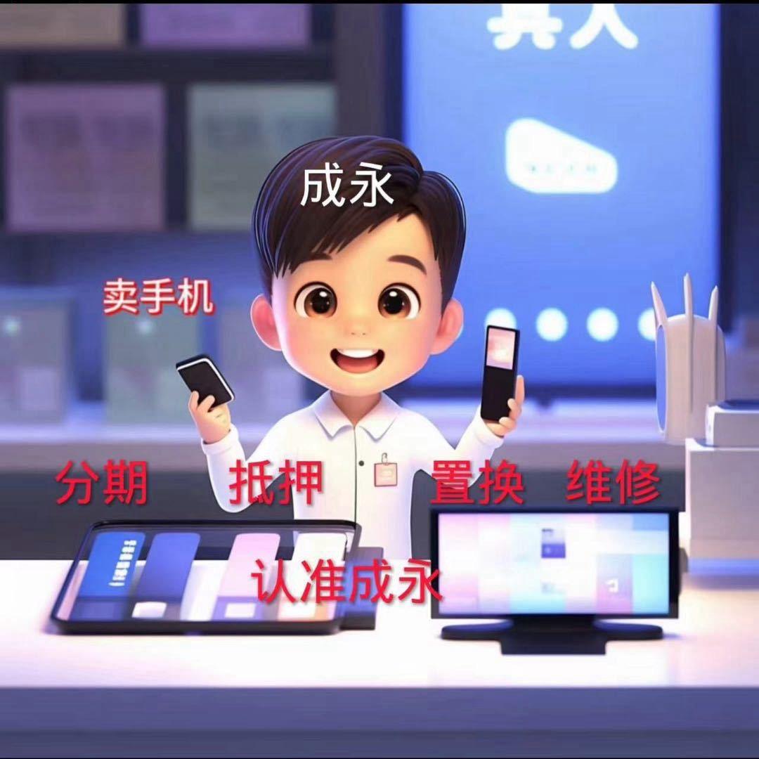 A~蒙自数码📱成永