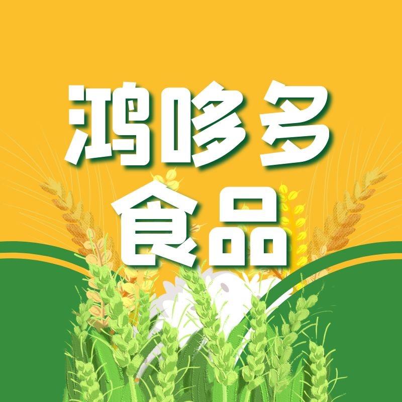 资阳大米哥（鸿哆多食品）