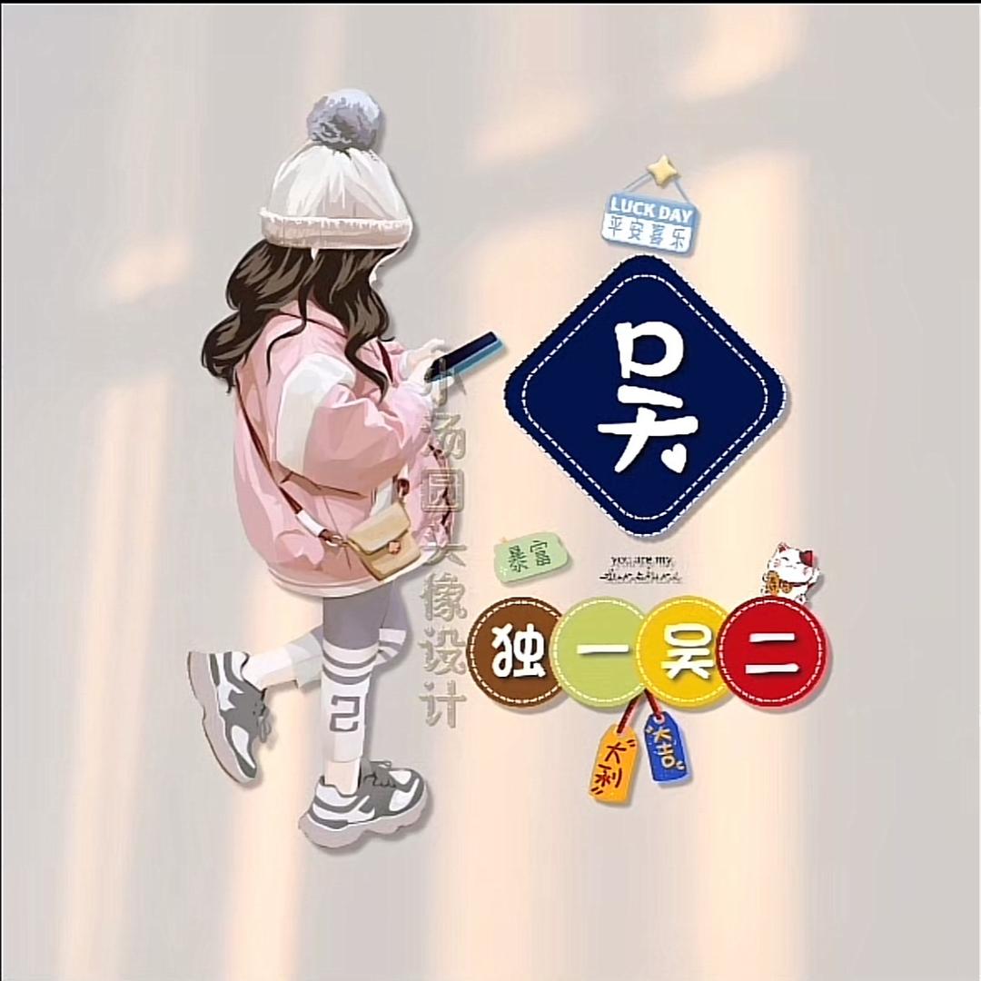一切都会好的