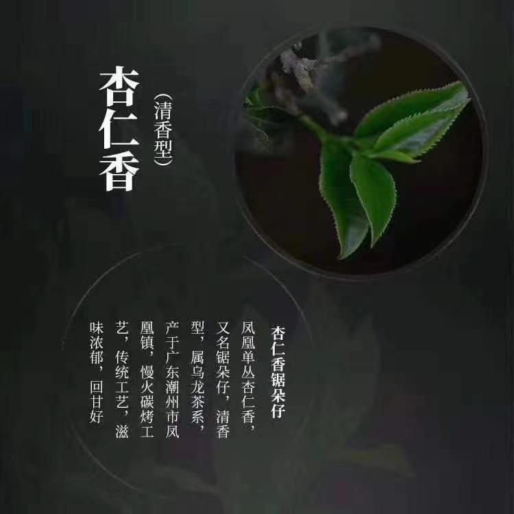以茶会友（凤凰单丛茶茶叶零售批发）