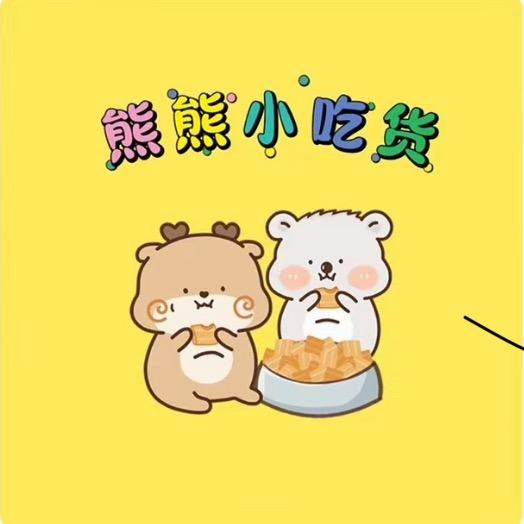 熊熊🐻小吃货