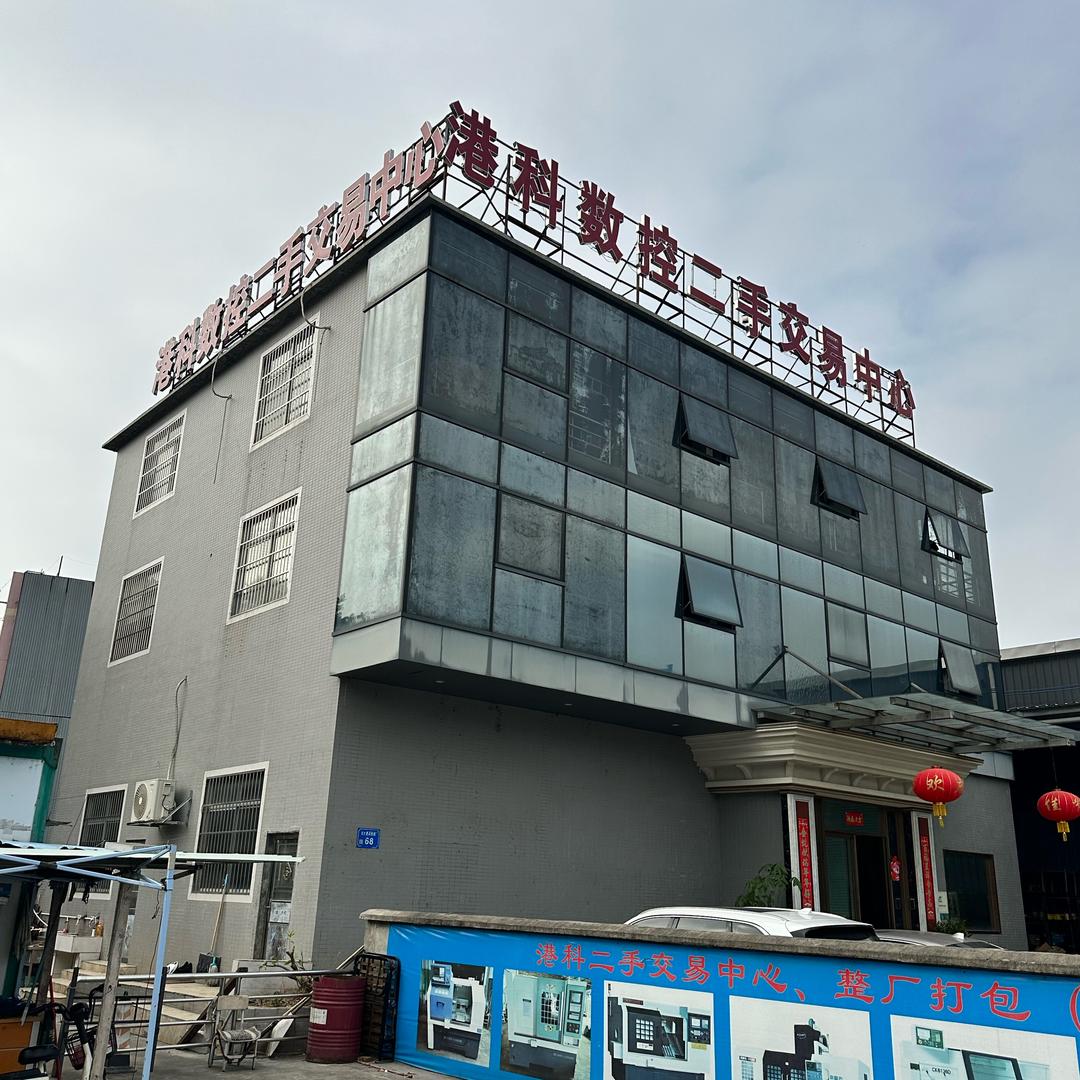 东莞港科二手（老板娘大号）数控机床