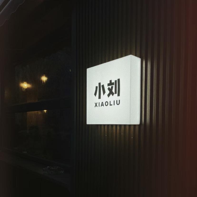 牛亦菲
