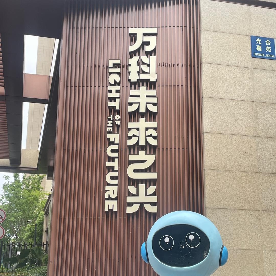 扬州未来之光物业服务中心