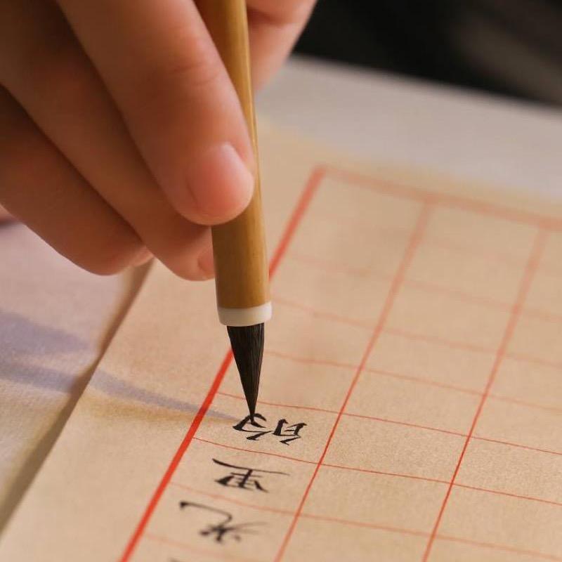兰亭笔庄（源头厂家）