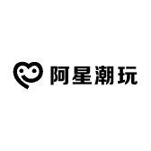 阿星DIY潮玩馆