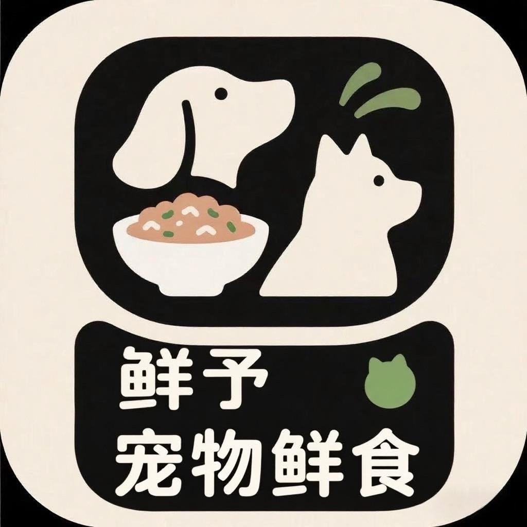 鲜予宠物鲜食