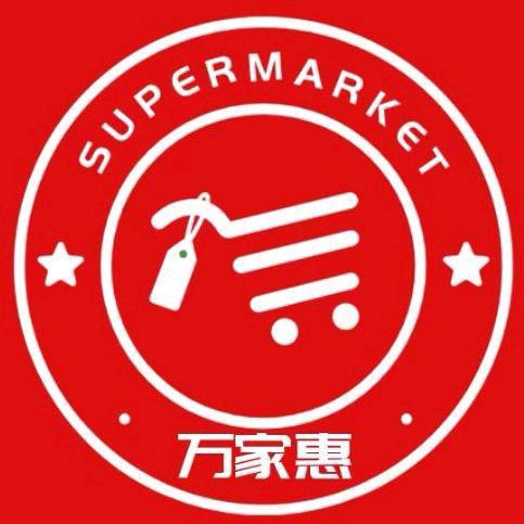 天益二楼万家惠穿搭分享