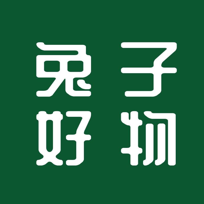 兔子严选好物