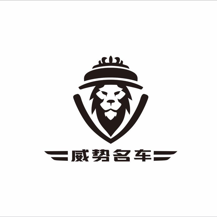 昆明威势汽车