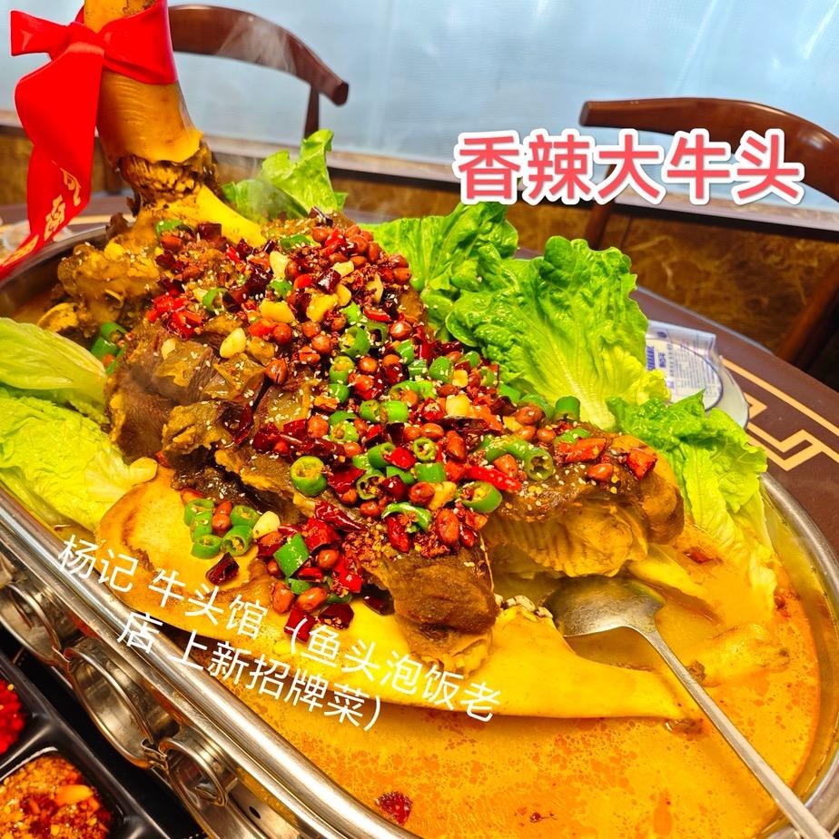 宜城牛头馆丽姐②