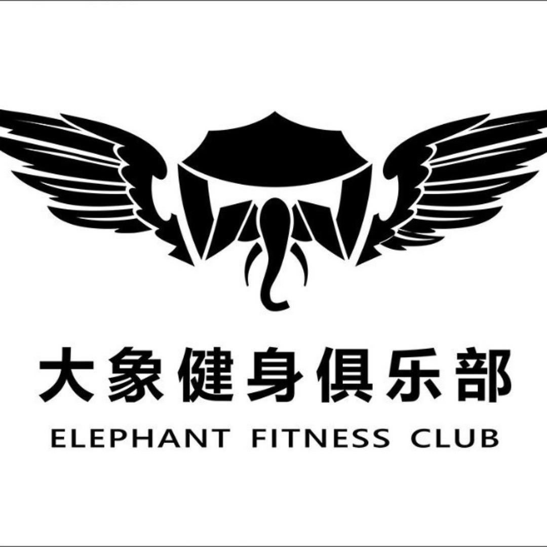 日照大象健身电子商务中心