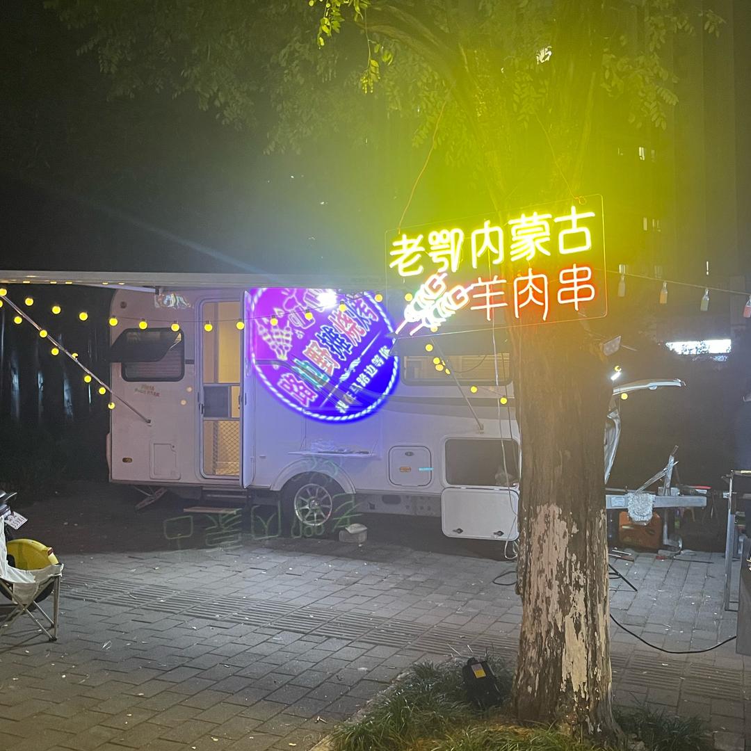东北老鄂在重庆野摊烧烤