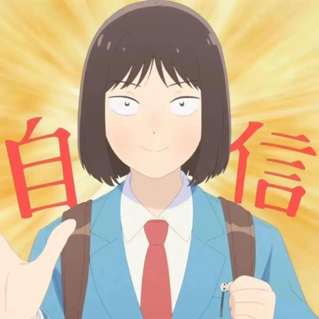 有点呆.