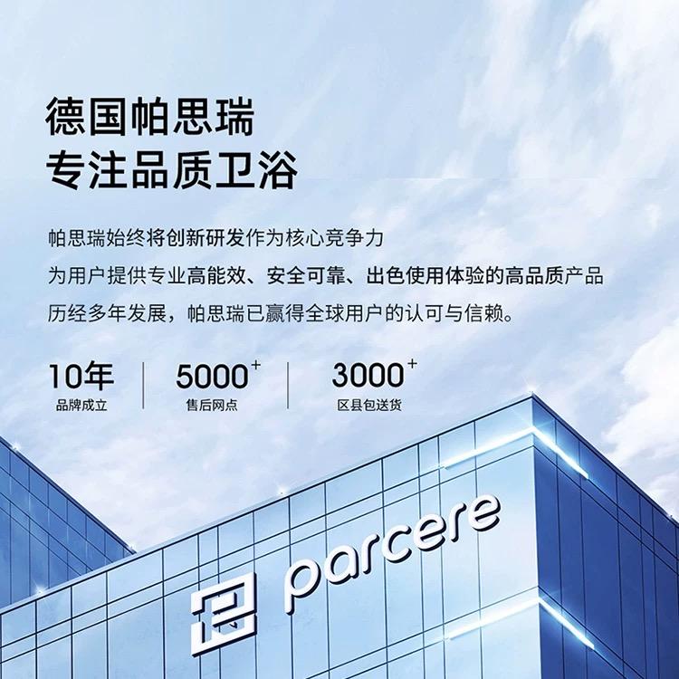 帕思瑞浴室柜