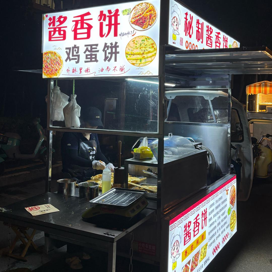 摆摊日记-酱香饼