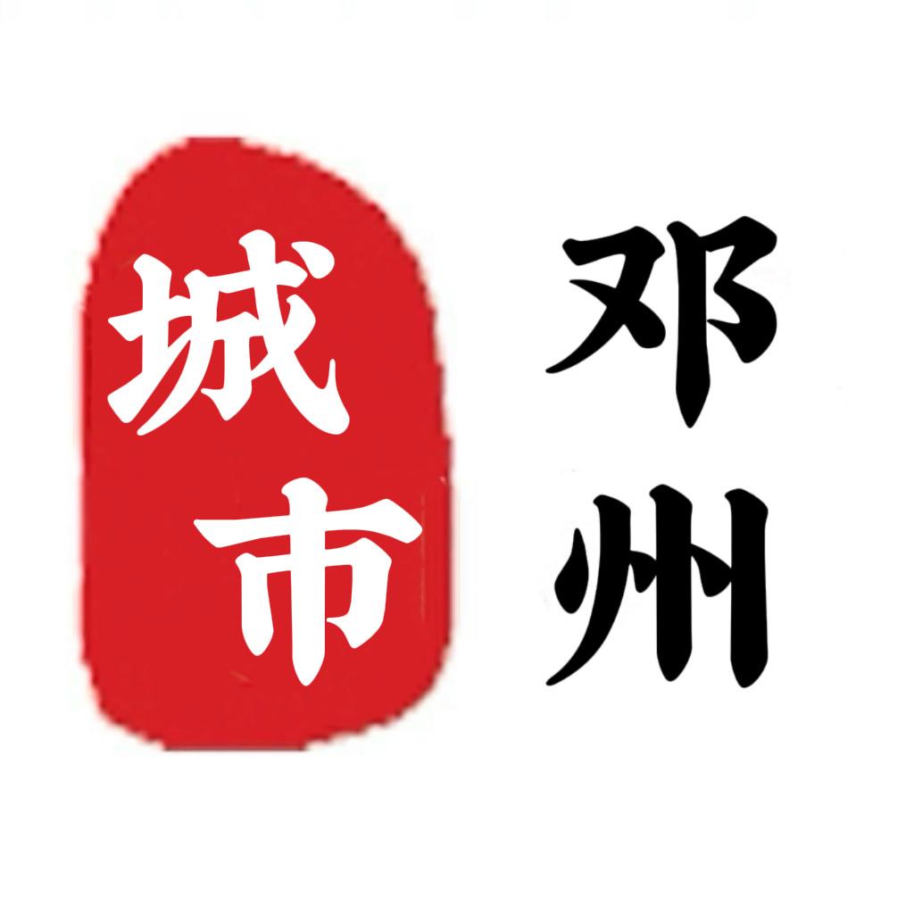 邓州城市在线网络