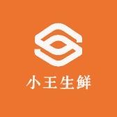 小王生鲜新鲜达