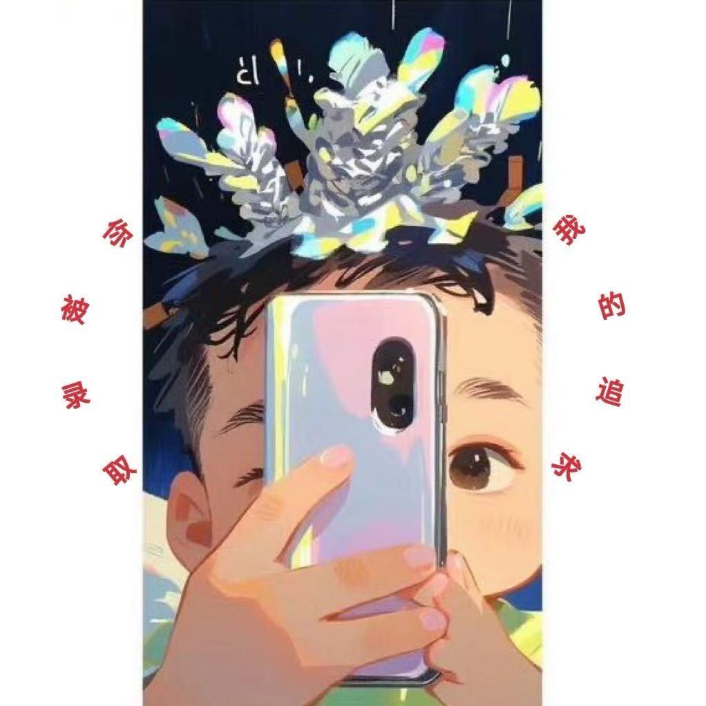 雄安中领教育小羊老师