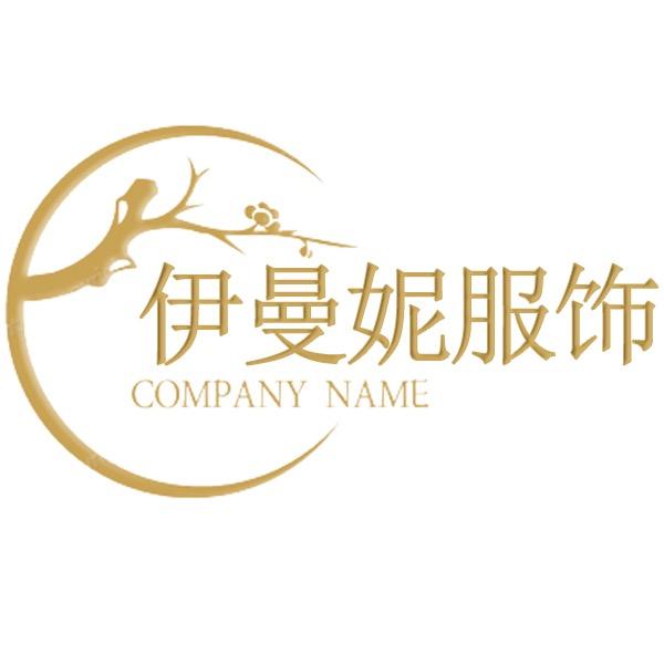 伊曼妮服饰