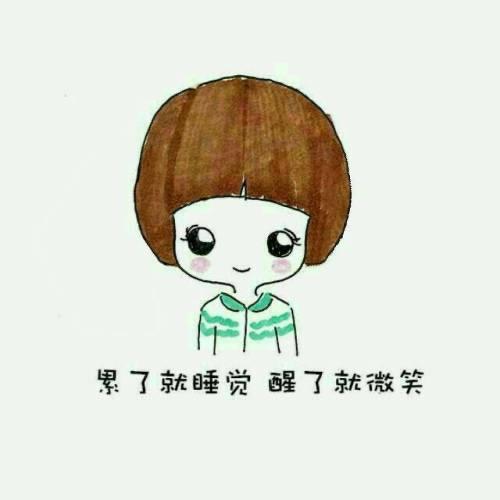 奶油卷儿