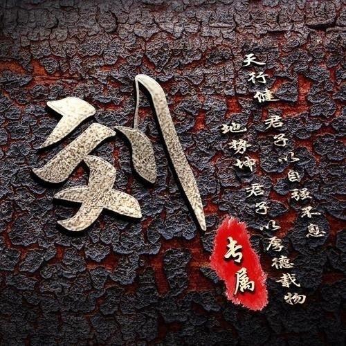 刘但伟