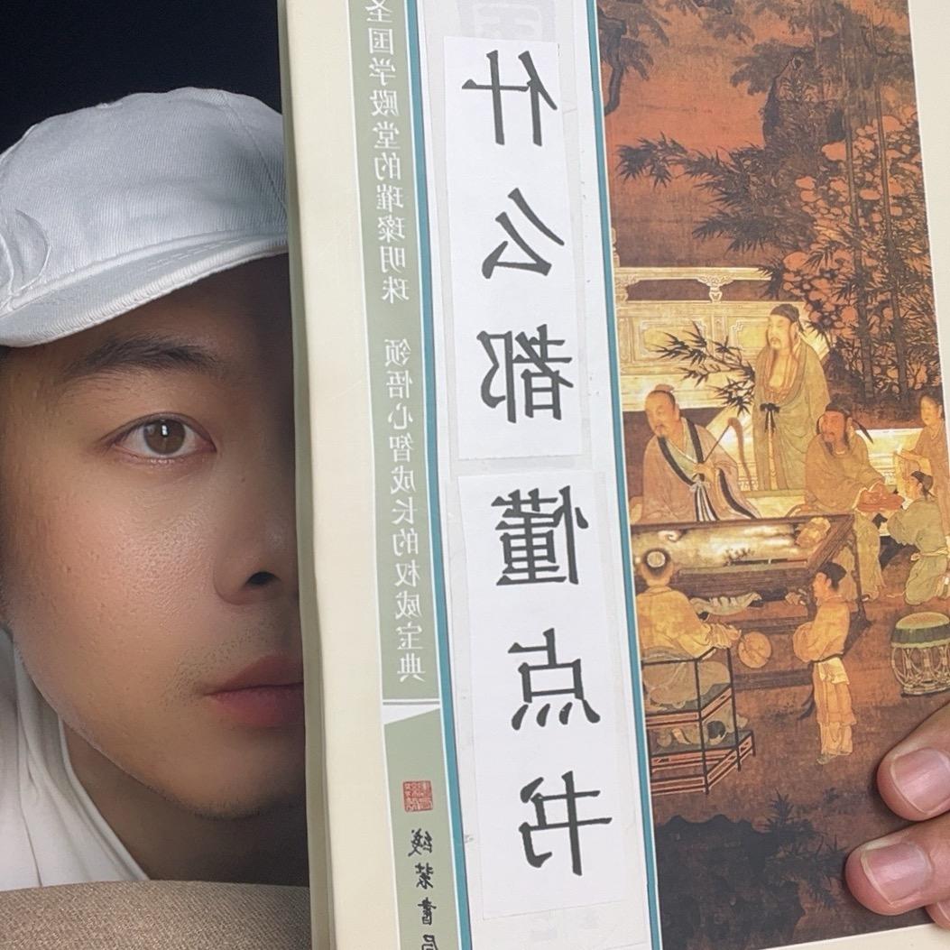 百味养生