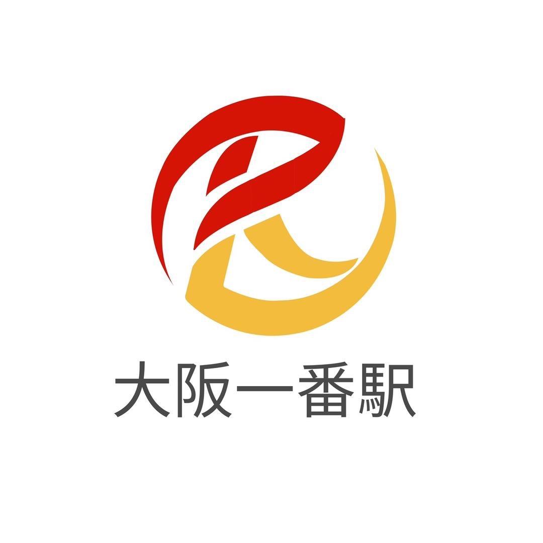 大阪映像-日本好吃的好玩的