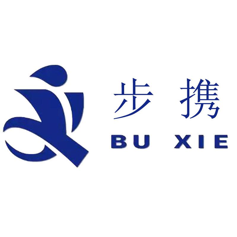 高密市步携鞋业有限公司