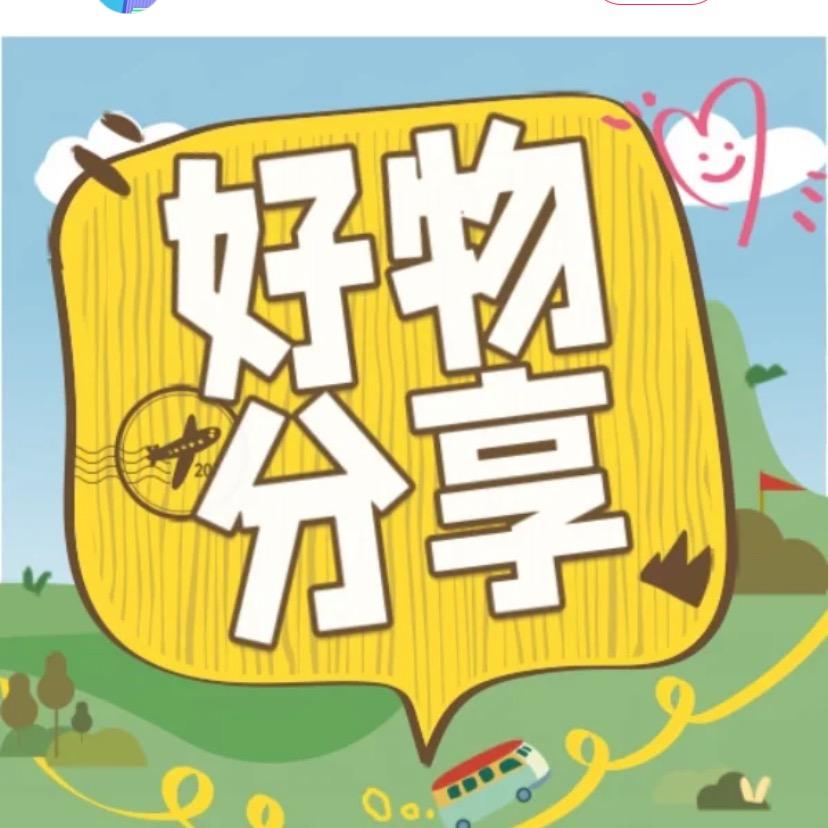 静静好物