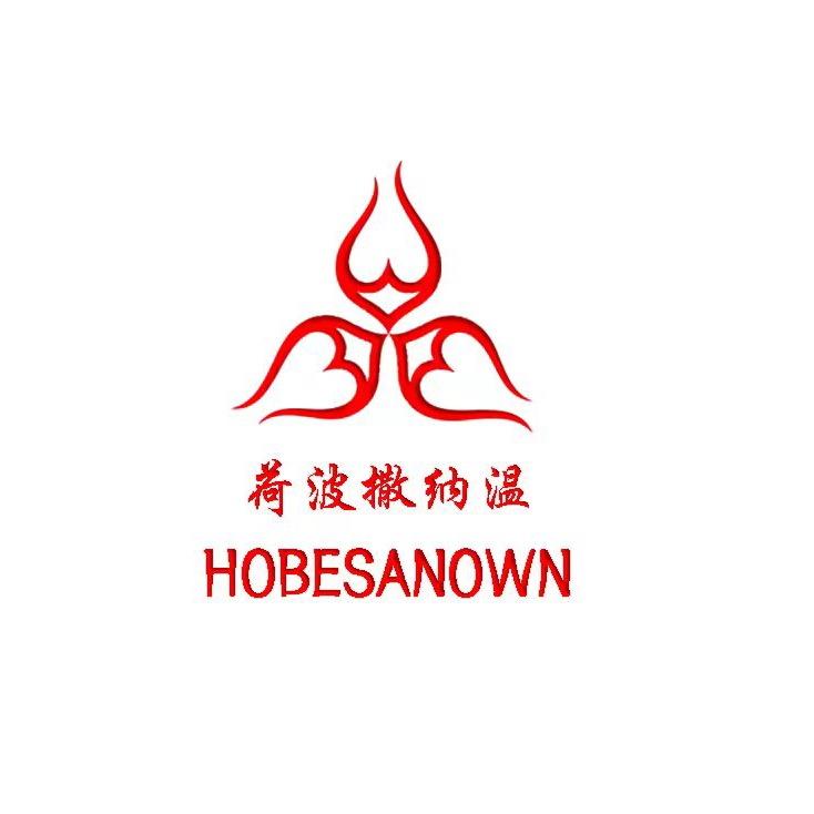 HOBESANOWN荷波撒纳温内衣馆
