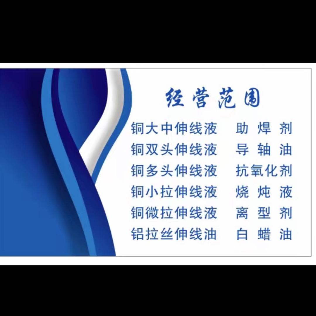 油哥——德润孚铜铝拉丝油