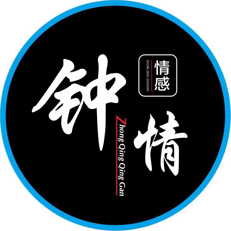 情系半生'