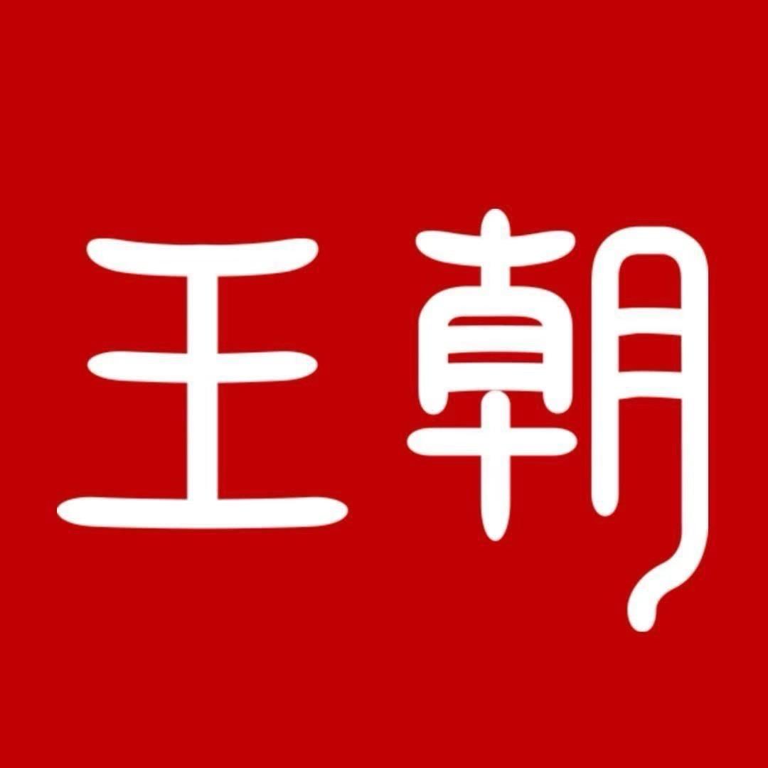 比亚迪王朝|清远同泰