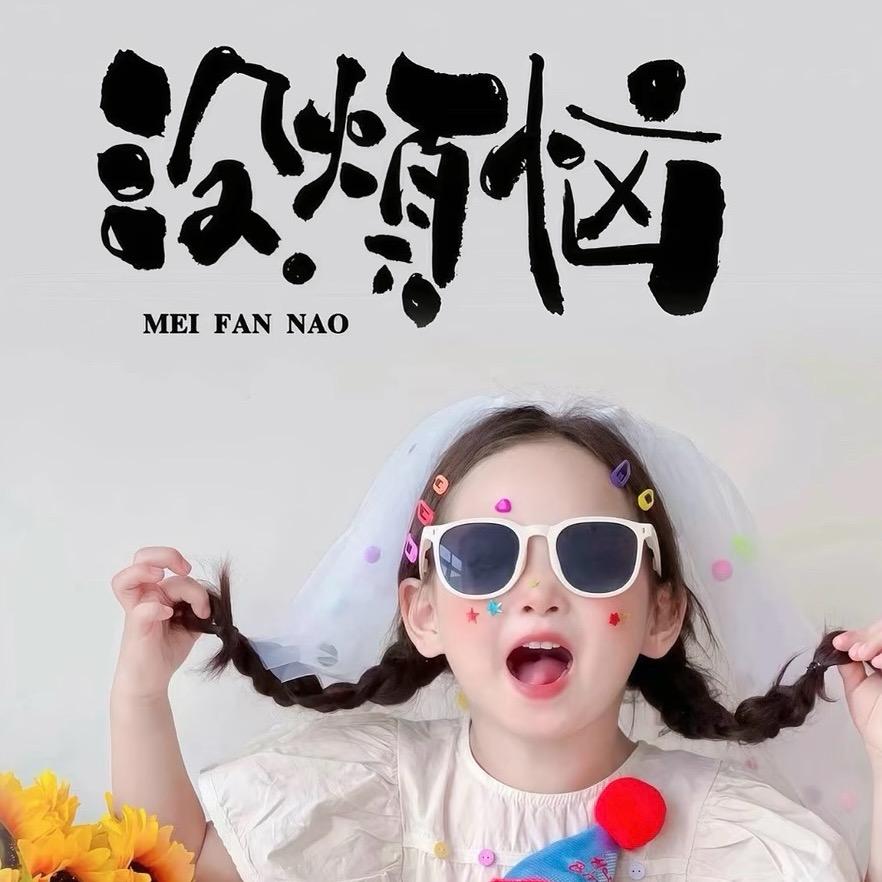 小泡芙呀