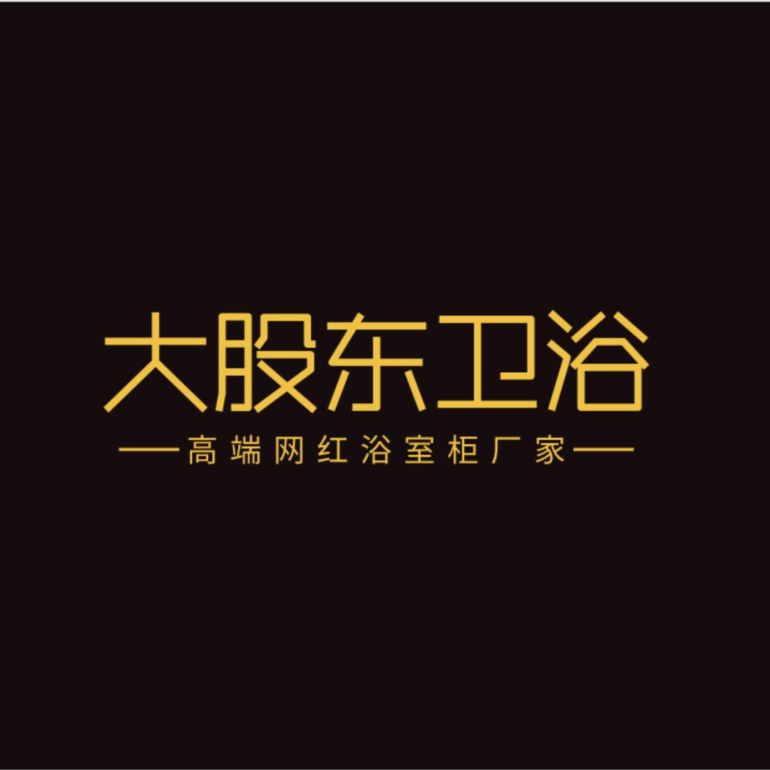 大股东浴室柜厂I成都