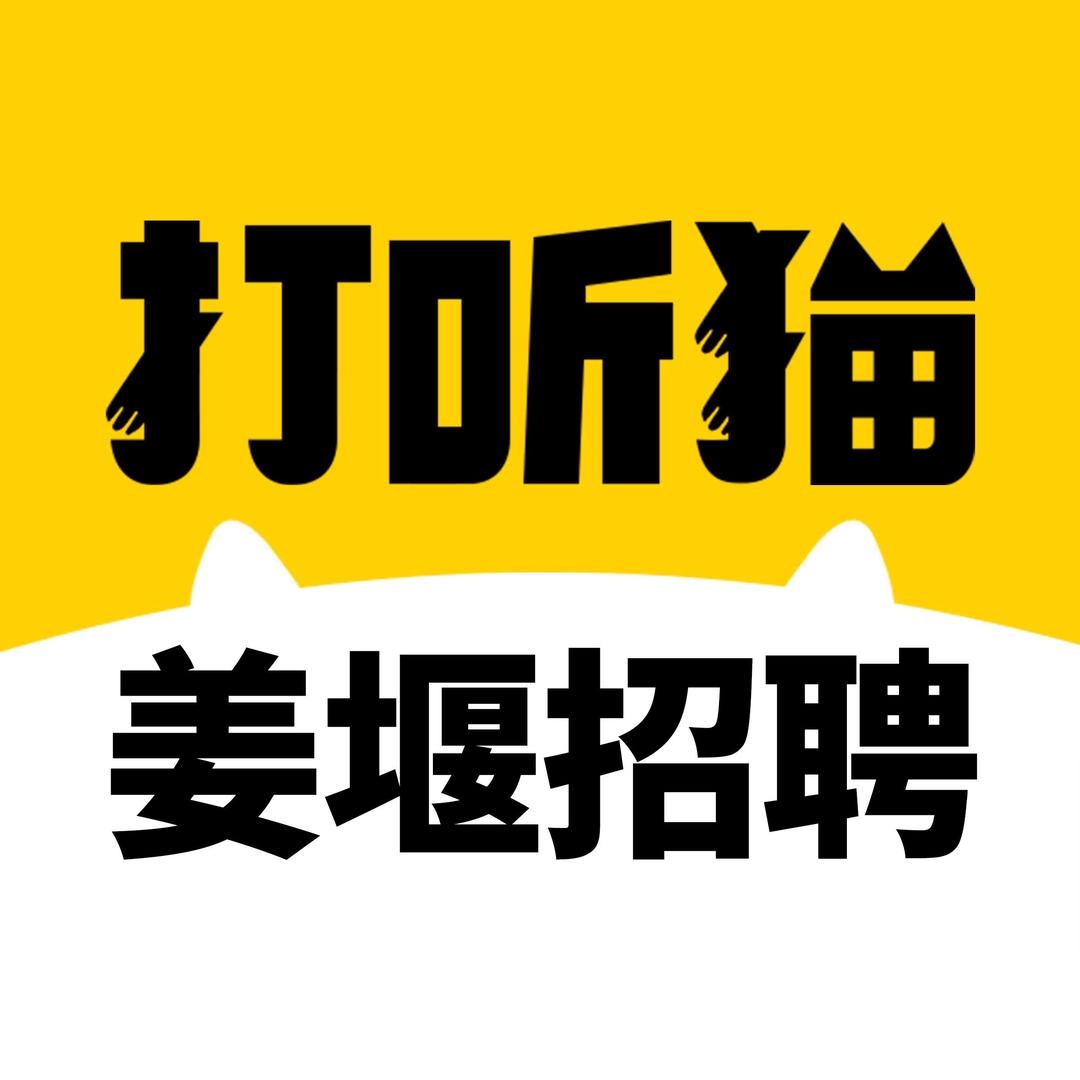 姜堰打听猫